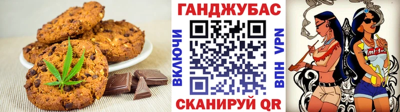 Canna-Cookies конопля  Талица 